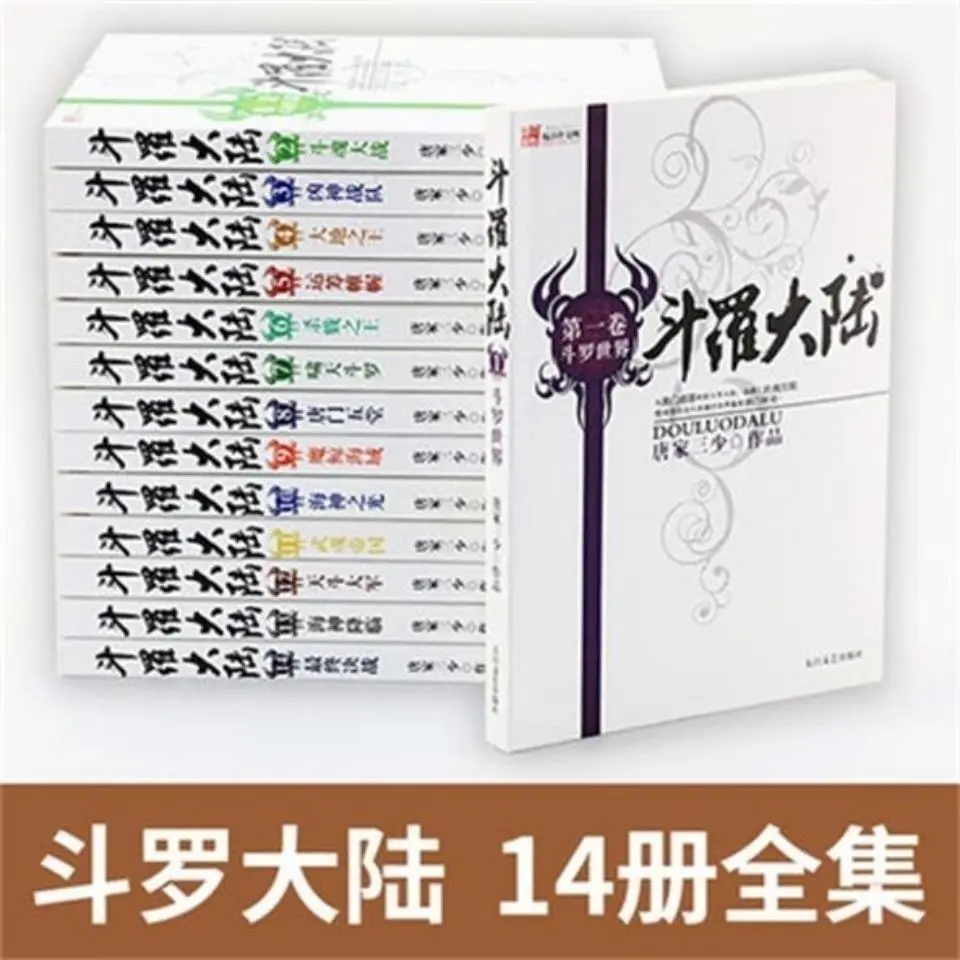 Animation Setting Of Genuine Douluo Mainland Comic Book Novels Tang Jia San Shao Wuxia Book Dou Luo Continent Novels