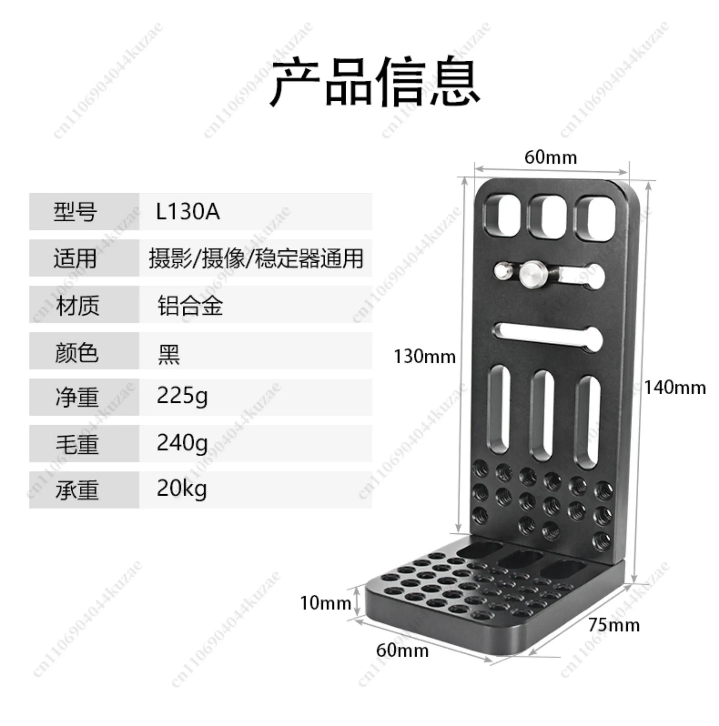 Universal L-type Quick Release Plate, Vertical Shooting Adapter for SLR & Mirrorless Camera Tripod Gimbal Stabilizer