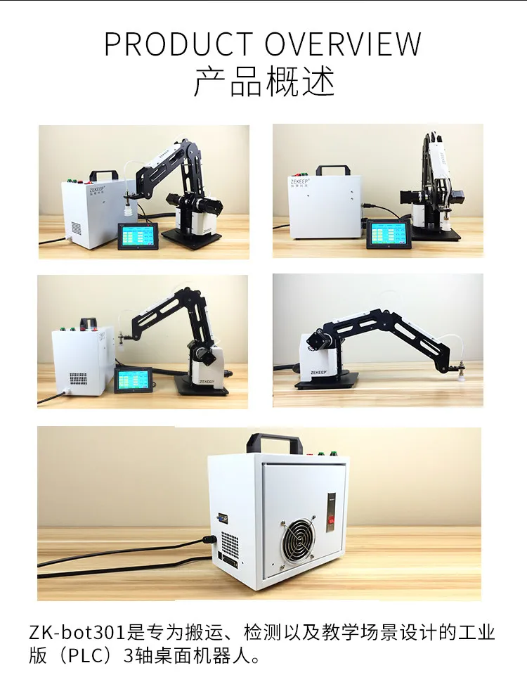 Desktop small industrial three-axis robot arm teaching device PLC robot open source control online sorting robot