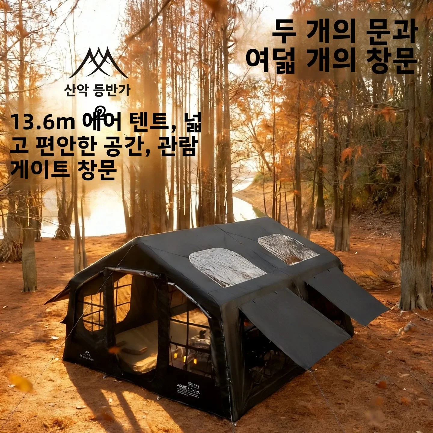 Mountainhiker Large Inflatable Tent 8/10 P Outdoor Camping 13.6㎡ Starry Sky Tent Rainproof Family Beach BBQ Fishing Park Awning