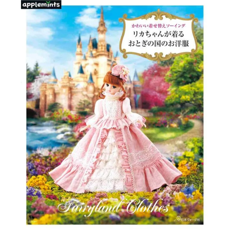Licca Chan Fairytale Clothes Sewing Book Doll Clothe Tutorial Attire Pattern Drafting Accessories Illustrated Guide