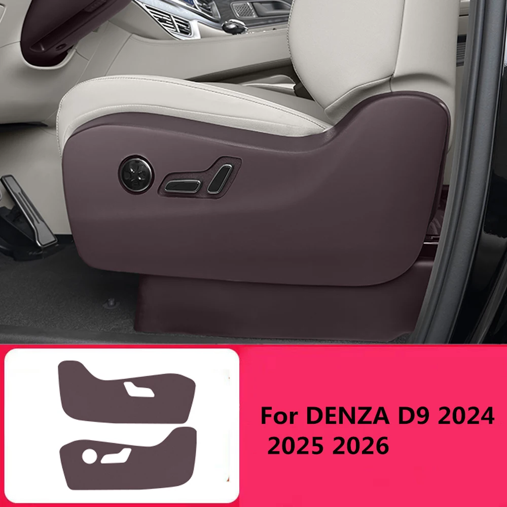 

Для DENZA D9 2024 2025 2026 боковая рамка сиденья Kick Pad внутренняя защита от грязи и царапин автомобильный защитный коврик аксессуары