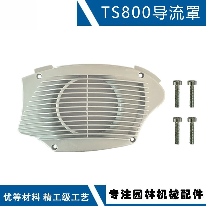 42240803100 fan guide cover suitable for TS700 TS800 TS700Z cutting machine fan cover