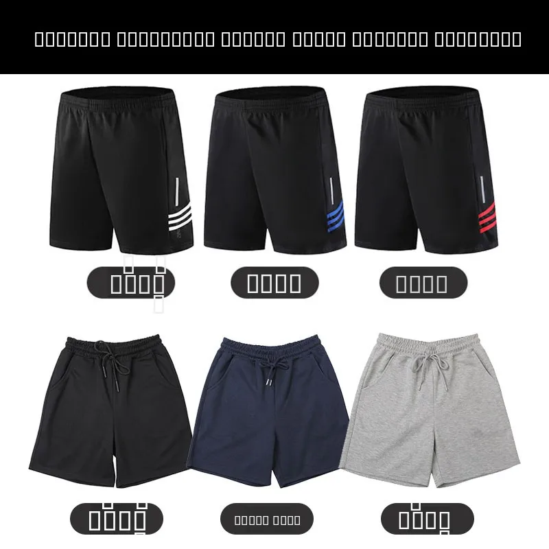 

Summer Qui Dry Breathable Outdoor Training Fitn Baskeall Running Loose Square Dance Five-Quarter Length orts