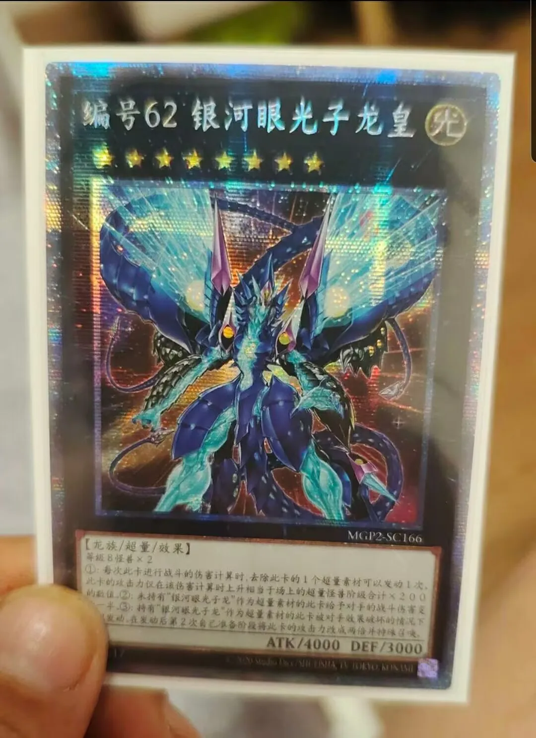 Yugioh KONAMI MGP2-SC166 Number 62: Galaxy-Eyes Prime Photon Drogon Prismatic Secret Rare Chinese Collection Mint Card