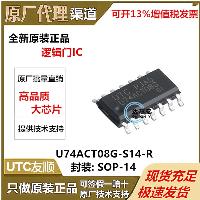 UTCYoushun U74ACT08G-S14-RLogic Gate EncapsulationSOP-14Brand New & Original Original Distributor