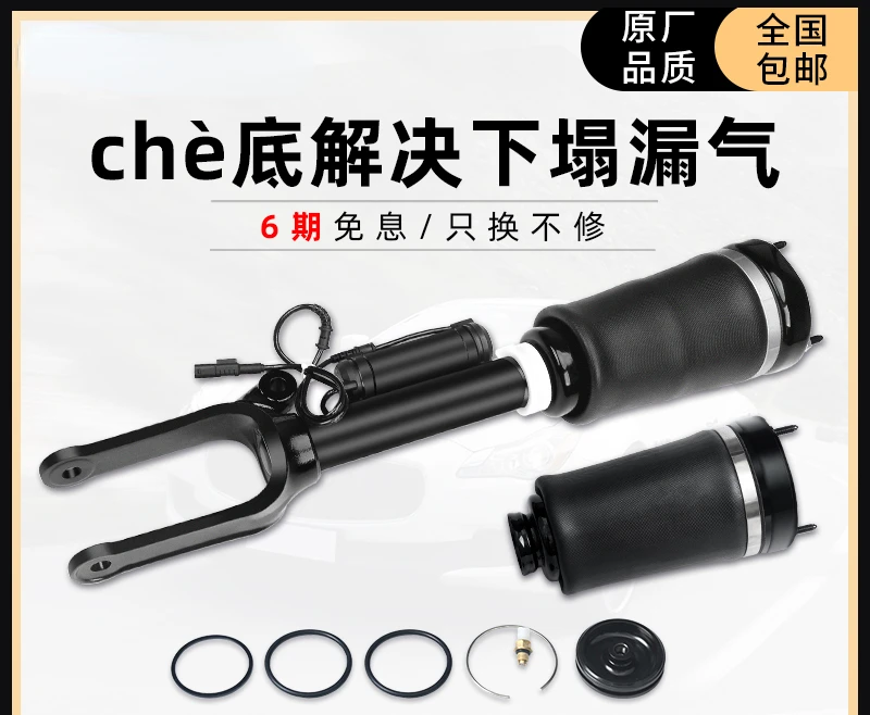 

Suitable for Mercedes-Benz ML350 shock absorber W164 GL350 S320 S350 rear W220 front W221 shock absorber air bag