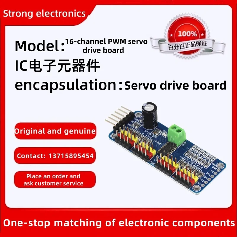 16-channel PWM Servo servo driver board, robot controller, IIC interface driver module, PCA9685