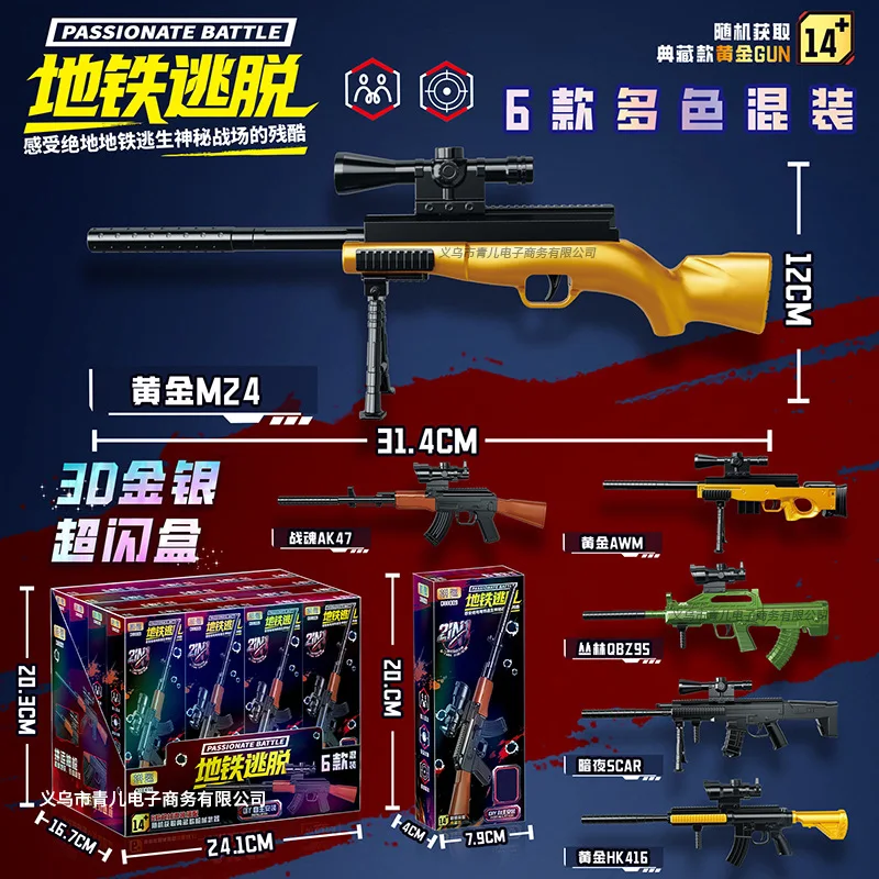 

Boys assembled building blocks military model children's puzzle decompression collection toy rifle AK47 sniper rifle