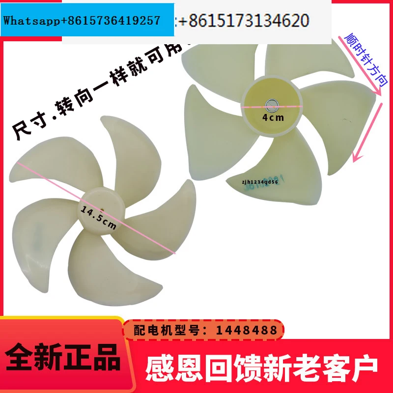 Refrigerator fan blades 563WY 563WPB 565WRS1HY 562WT 518 motor