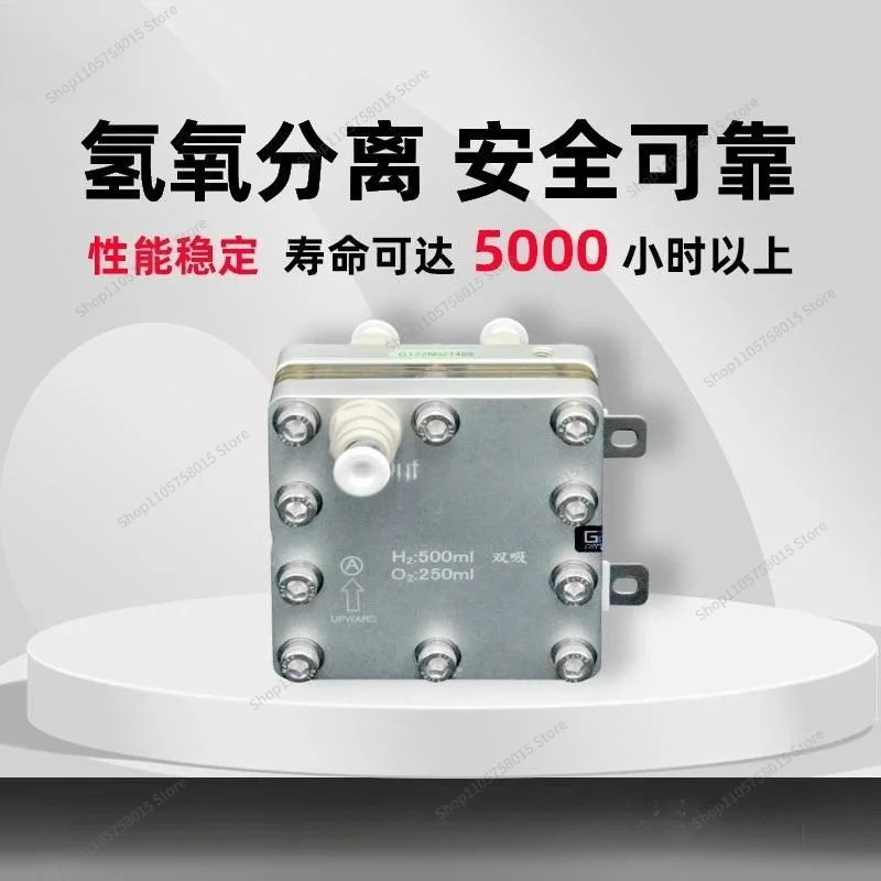 For 500ml double hydrogen absorption electrolyzer PEM module, hydrogen-rich water machine, hydrogen-rich water cup, hydrogen