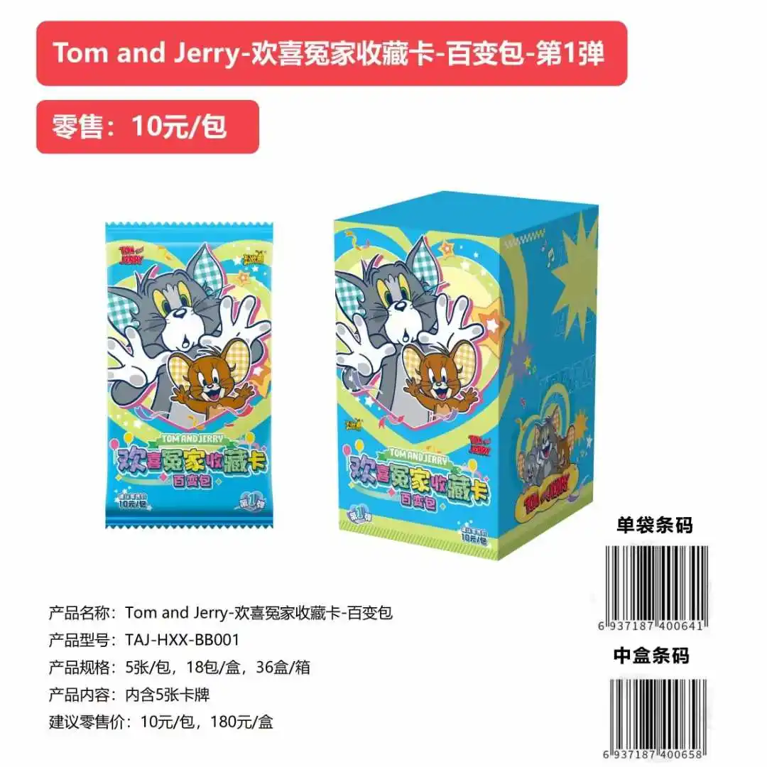 KAYOU Collection Cards Tom and Jerry - Vol.1 Bai Bian Pack Series Rare Holo Classic Cartoon Cards Party Game Toy for Kids