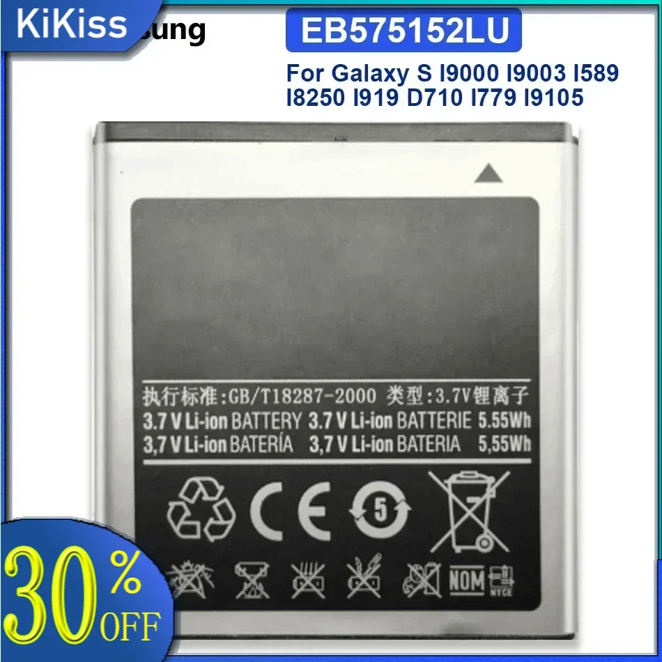 Mobile Phone Replacement Battery 1650mAh EB575152LU For Samsung Galaxy S I9000 I9003 I9001 I779 I589 I919 I919U I897 T959 I8250