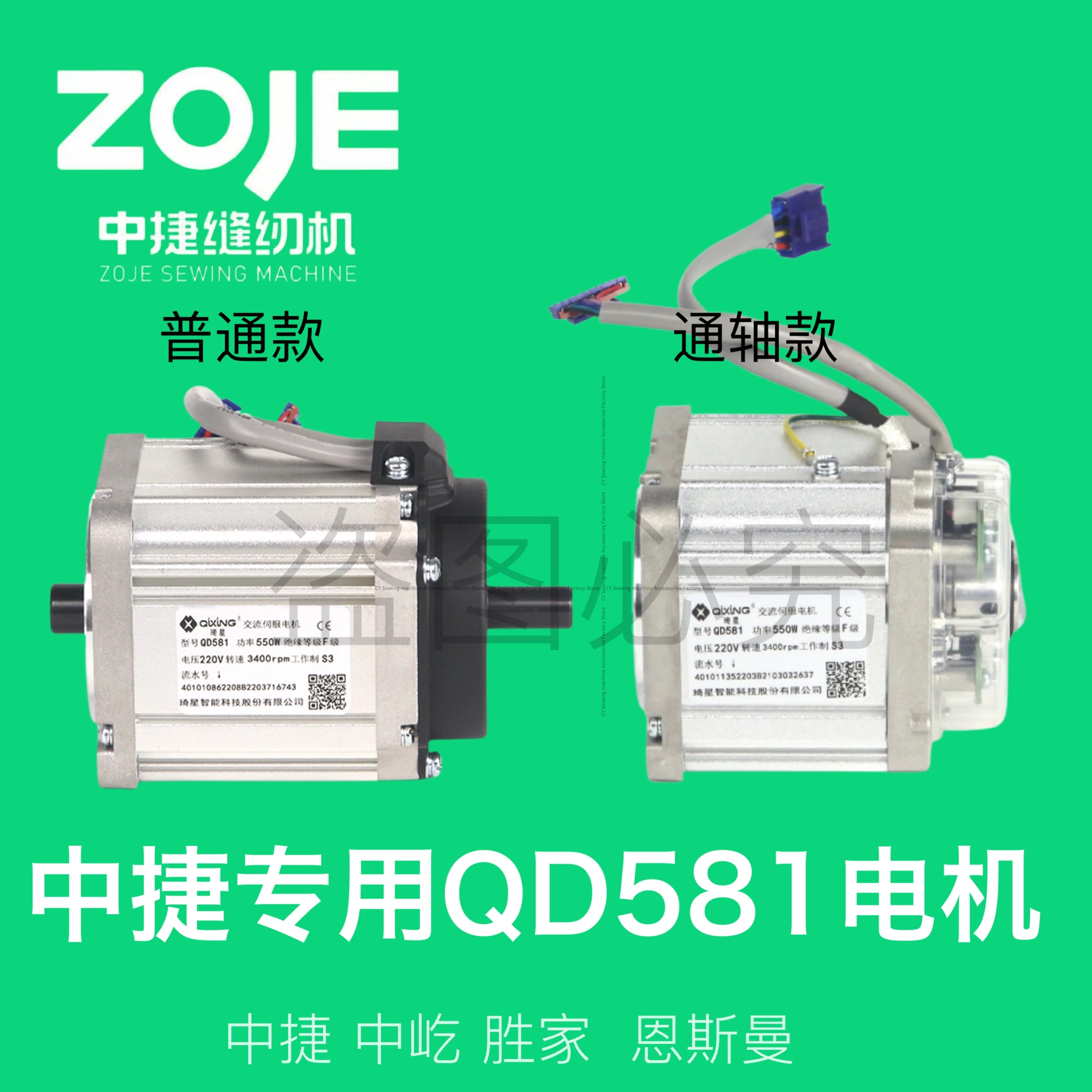 

Zoje Joyee Bestman Sewing Machine Qixing Qd581 Motor Through Axis Motor Shaft Coil Stator Rotor Separate Type 220v