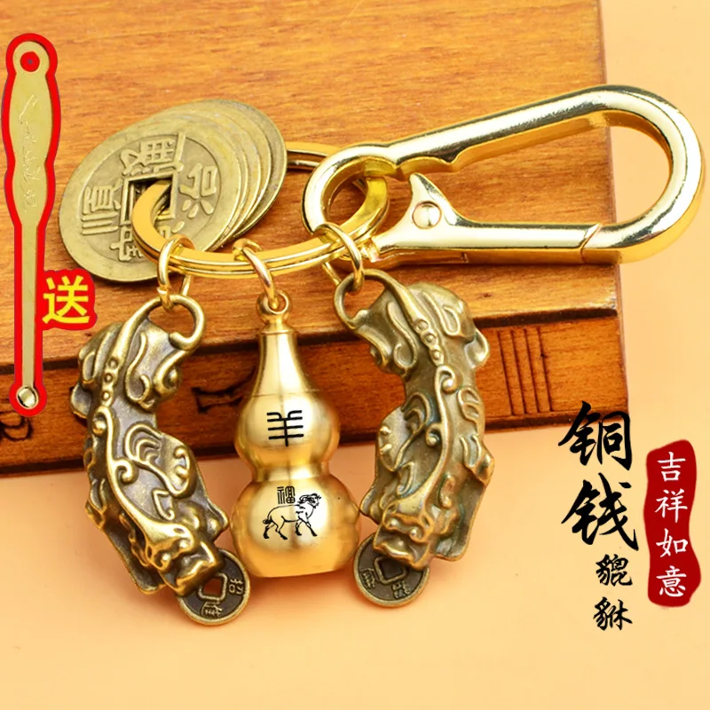 Brass Hollow Zodiac Gourd Alloy Qing Dynasty Five Emperors' Coins Car Key Pendant Double Pixiu Money Drawing and Luck Changing G