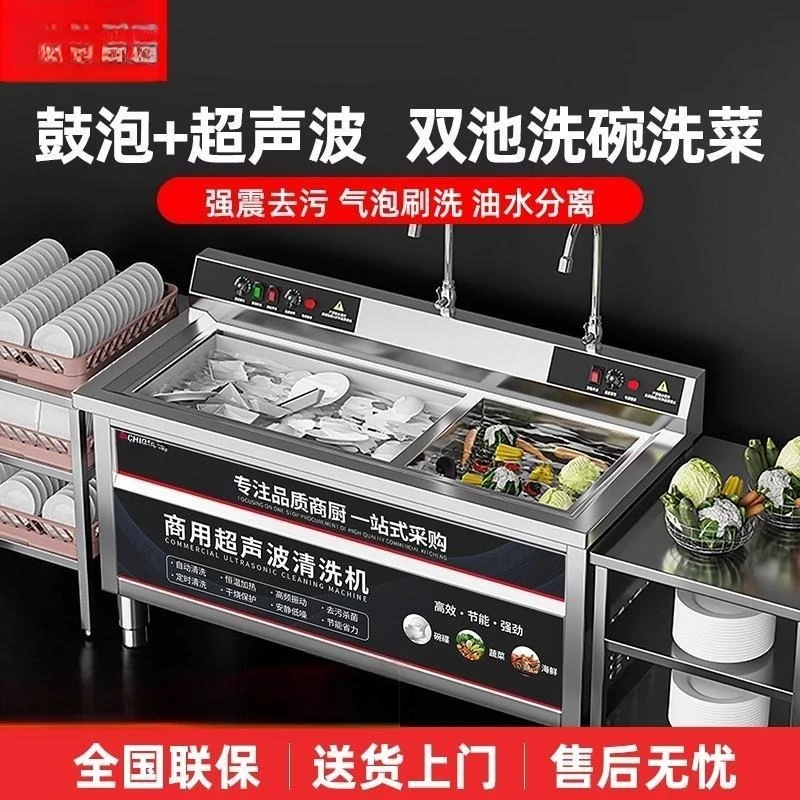 Commercial Ultrasonic Dishwasher Double Bowl Sink with Drainer for Restaurant Hotel School Canteen Touch Control