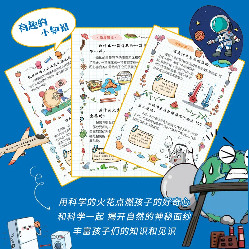 Youth Fun Encyclopedia, Comic Fun Physics Chemistry, Cultural Knowledge Enlightenment Book