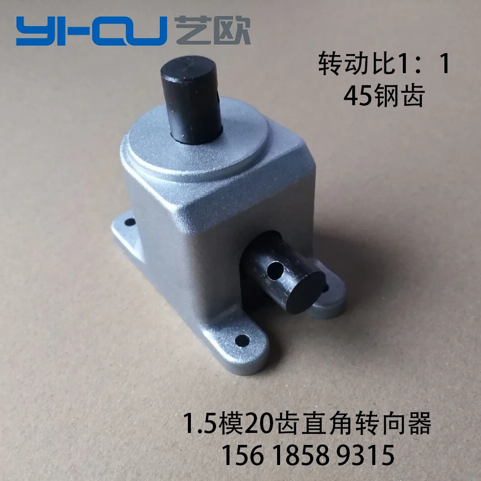 Right-angle Reversing Gearbox, Small Steering Gear, 90 Degree Bevel Gear, Ratio 1:1 Bevel Gear