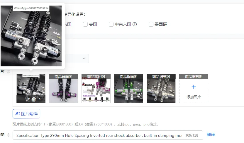 Inverted Rear Shock Absorber 290mm Hole Spacing Built-In Damping Modified Type Specification for Enhanced Performance