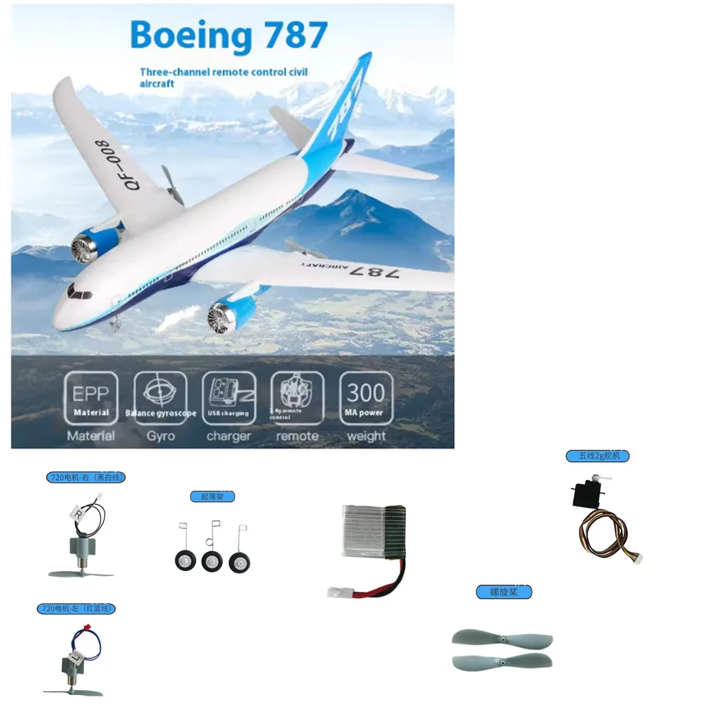Hélice/train d'atterrissage/servo/batterie 3.7V 300mAh, accessoire Original pour: QF008 RC avion QF008 pièces d'avion