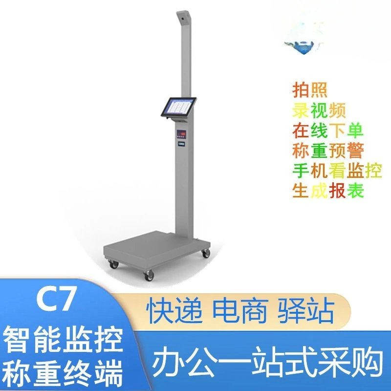 Catering Kitchen Ingredients Acceptance and Acceptance Internet of Things Intelligent Weighing System Weighing Instrument