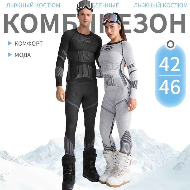 

2025 Autumn Winter Ski Base Layer Quick Dry Compression Underwear Moisture Wicking Warm Sports Lingerie