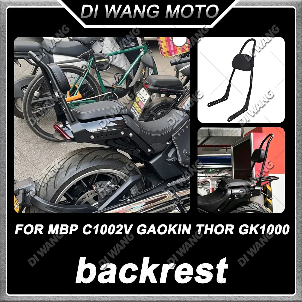 Motorcycle Modified Tall Pointed Rear Backrest Bow‑Shaped Rear Support Rod For MBP C1002V GAOKIN THOR GK1000 Mod Parts