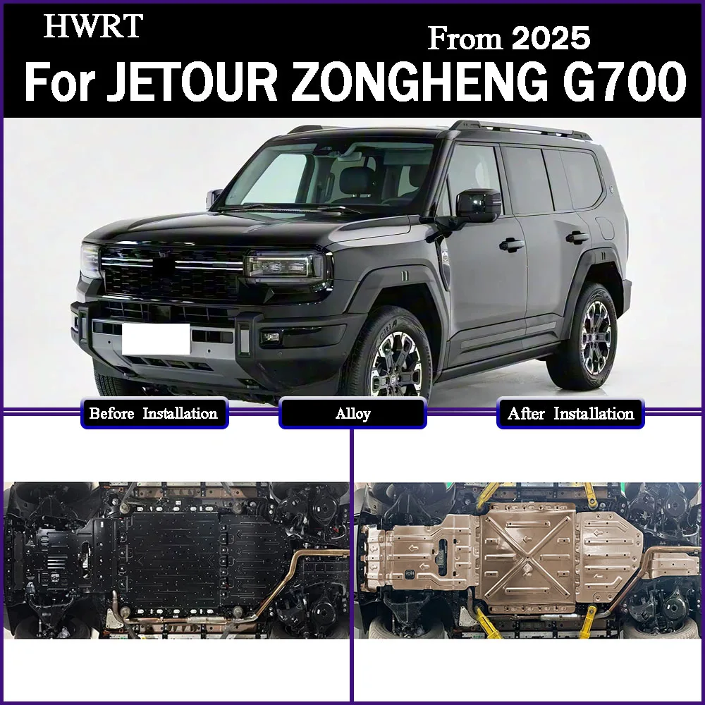 

For JETOUR ZONGHENG G700 2025 150KM Protective Plate For Motor Front Battery Reary Battery Chassis Gaurd Board Protection Plate
