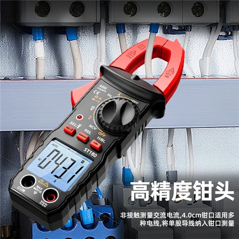 Digital clamp multimeter, AC and DC voltage universal meter, automatic intelligent electrician clamp digital anti-burn meter