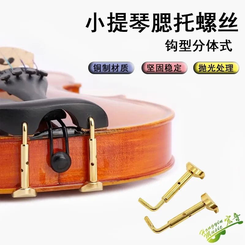 Violin cheek rest screws 4/4 Violin rest all copper split positive and negative screws Gold metal material accessories