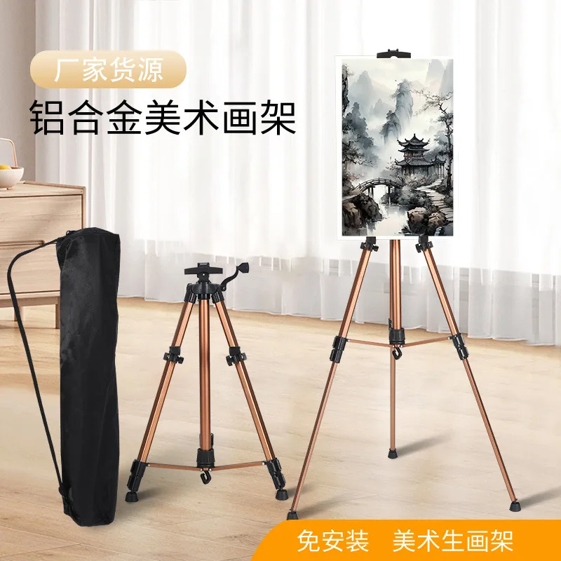 

Supply tripod art easel hand-cranked aluminum alloy color easel art student outdoor sketching liftable easel