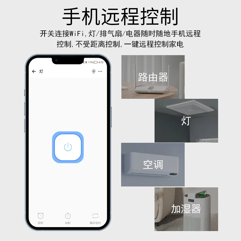 Intelligent switch eWelink Easy micro-connection Wifi remote wireless remote Timing switch controller Voice control