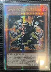 Yugioh Duel Monsters OCG ROTA-JP005 Red-Eyes Black Fullmetal Dragon 25th Quarter Century Secret Japanese Collection Mint Card