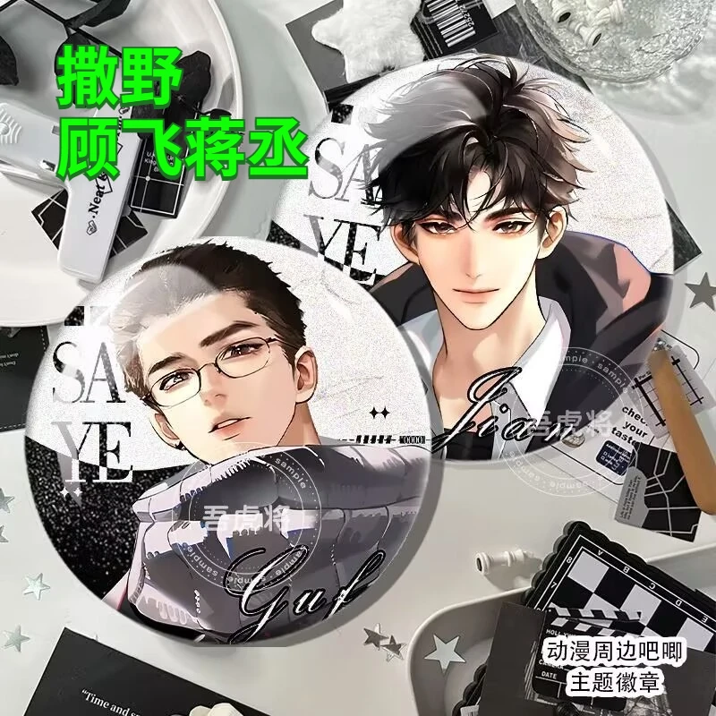 

Новый оригинальный роман Яии "Run Wild", "Gu Fei Jiang Cheng"яркая пленка, брошь в виде бара, коллекция жести значка, подарочная периферия CP