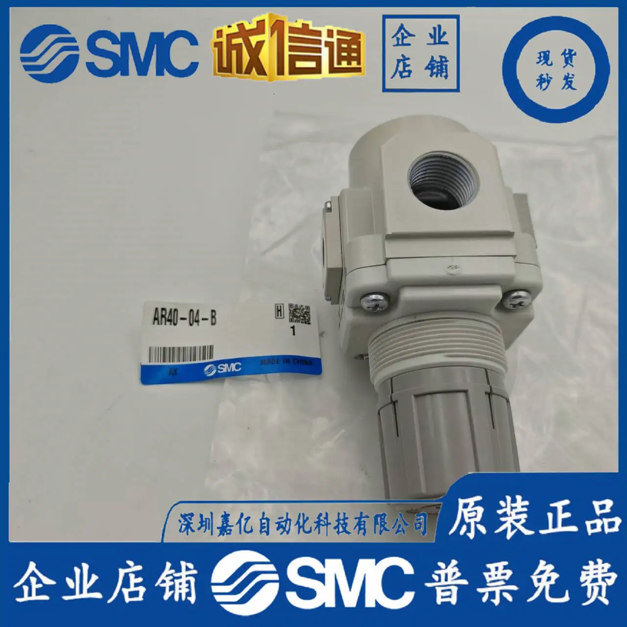 

Импортированный из Японии редукционный клапан SMC 2025 года AR40-04-B, новый оригинальный поддельный один штраф, десять точек