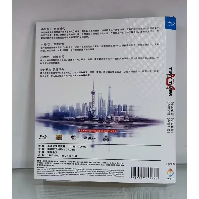 Small Era 1-4 Blu-ray Disc Set Brand New Unopened 4-Disc High Definition Repair Version Suitable For