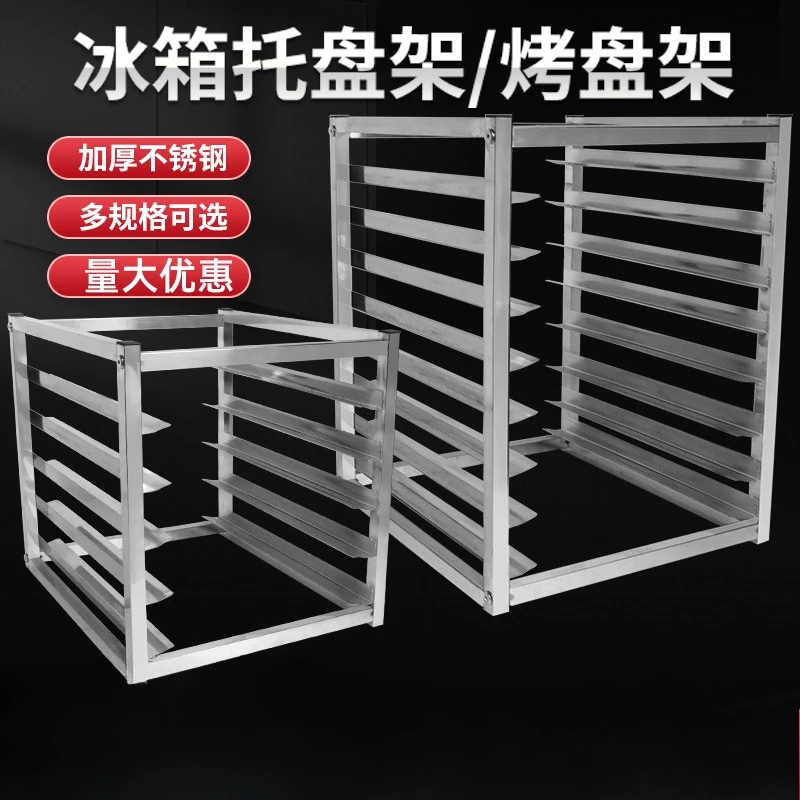 Baking pan internal rack, commercial freezer tray multi-layer refrigerator rack