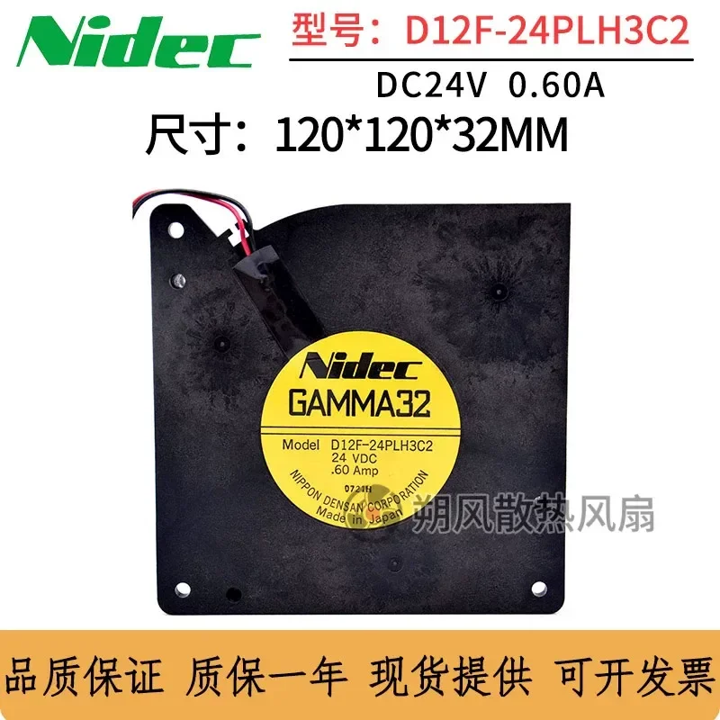 for Nidec D12F-24PLH3C2 12032 12CM 24V 0.60A Variable Frequency Turbo Fan