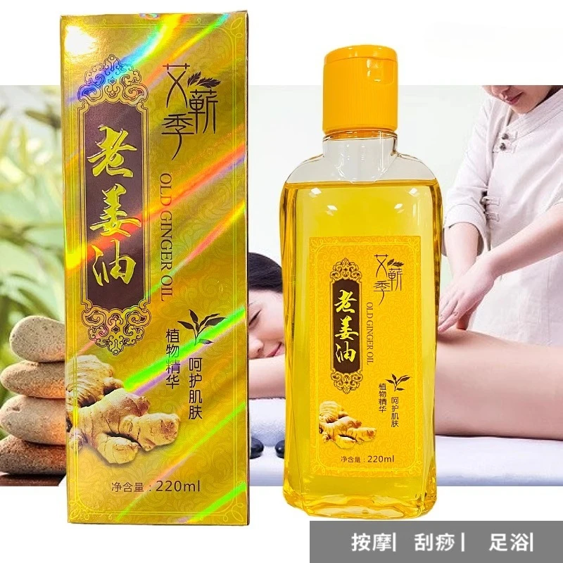 

Ginger Essential Massage Oil, For Full Body Meridian & Back, Face Gua Sha