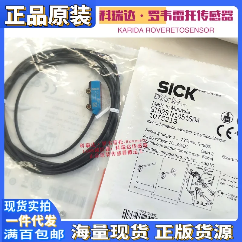2026 1075213 GTB2S-N1451S04 Germany SICK Background Suppression Photoelectric Eye Sensor Ten Compensations For One Fake
