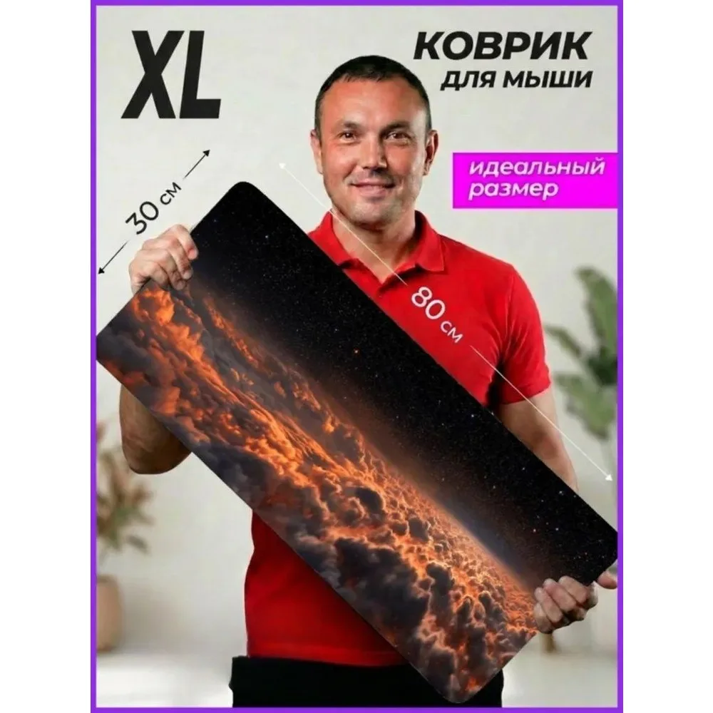 cifbuy-–-tapete-para-rato-xl-grande-para-secretaria-com-base-de-borracha-antiderrapante-superficie-lisa-lavavel-com-padrao-de-nuvens-galacticas-ideal-para-jogos-computador-e-portatil