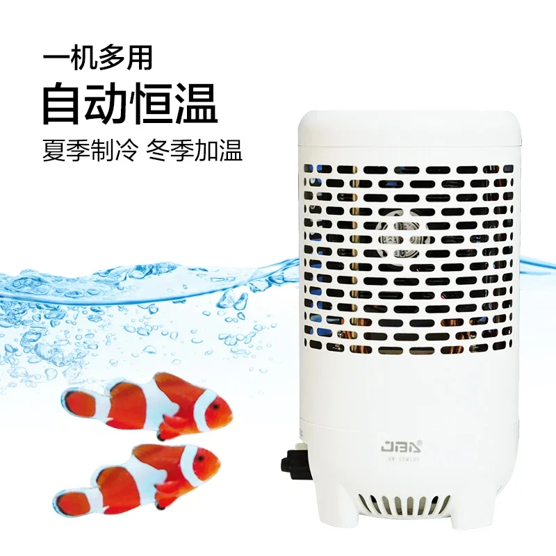 Fish Tank Chiller Jellyfish Tank Thermostat Refrigerator Aquarium Cooling Silent Electronic Refrigerator Automatic Refrigerator