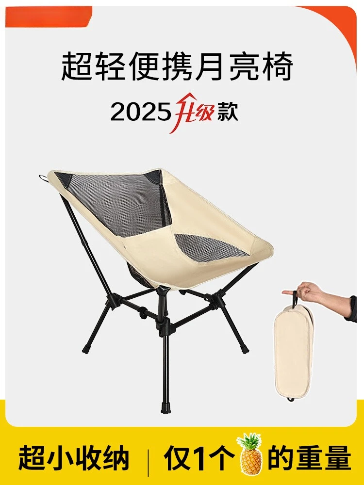 Outdoor Moon Chair Lightweight Folding Chair Portable Leisure Fishing Backrest Lounge  Easy Storage Camping