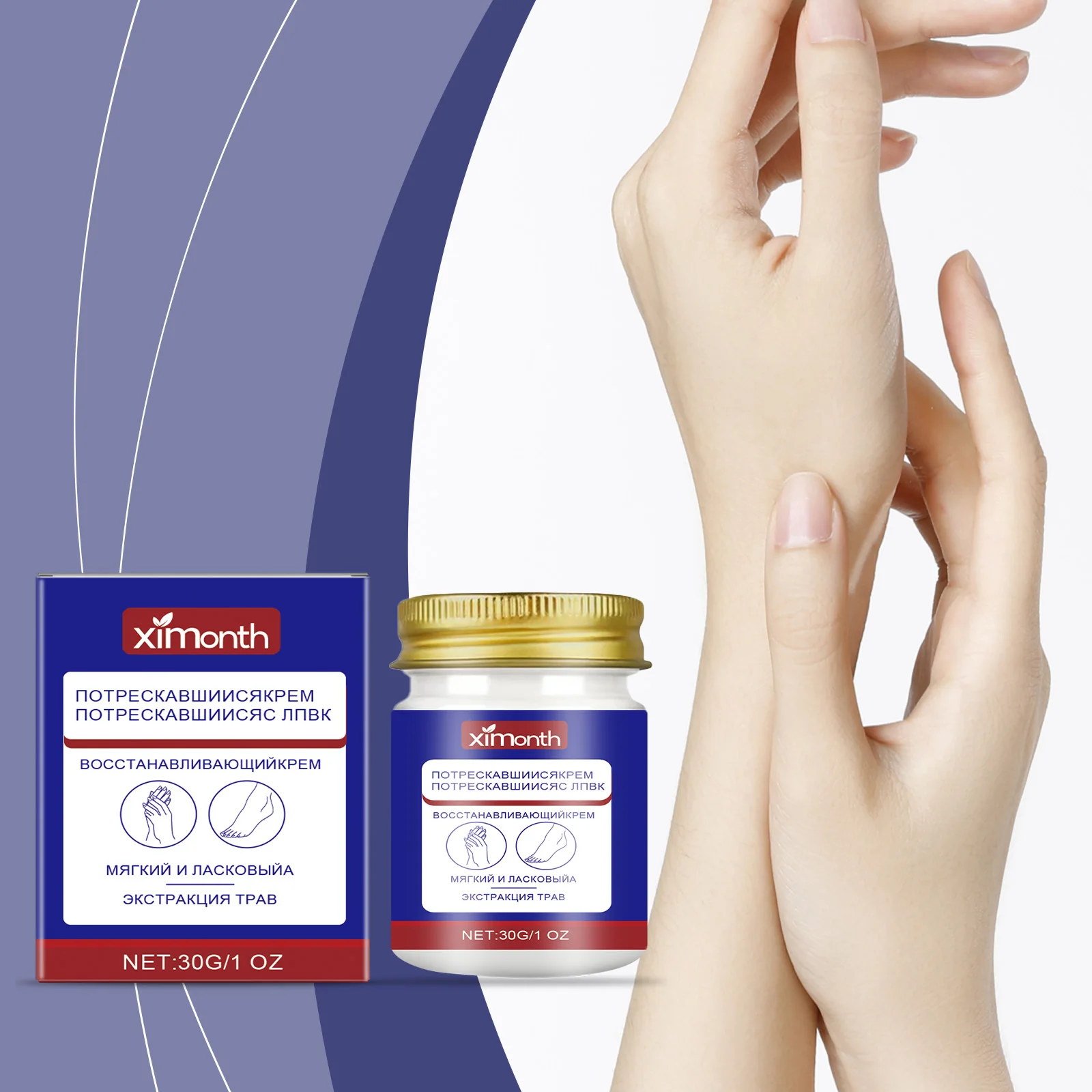 균열 피부 복구 크림 – 허브 추출물이 함유된 강렬한 복원 밤, 매우 부드럽고 영양이 풍부한 손 및 발 트리트먼트, 30g/1온스