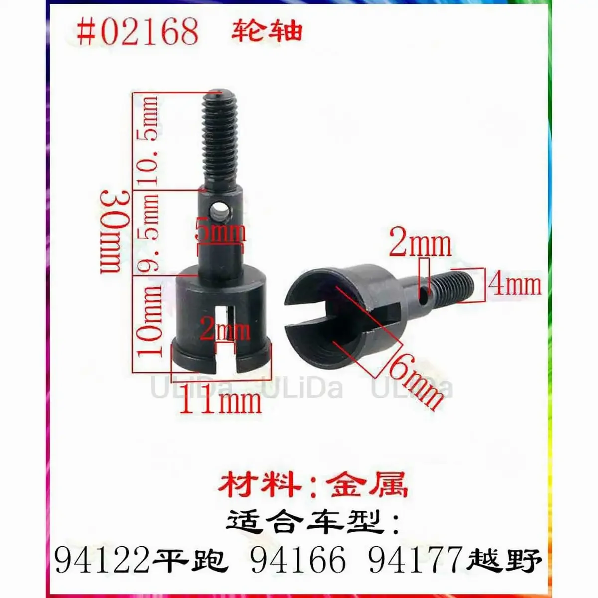 2pcs 범용 조인트 컵 A/B/C 휠 액슬 1:10 HSP 02016 02032 02033 02034 02168 08064 1/10 RC 자동차 94110 94122 94188