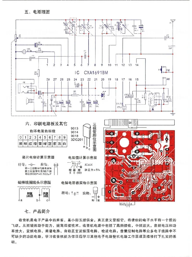 FM AM Dual-band Radio Kit Teaching Experimental Equipment Electronic Components DIY Soldering Practice