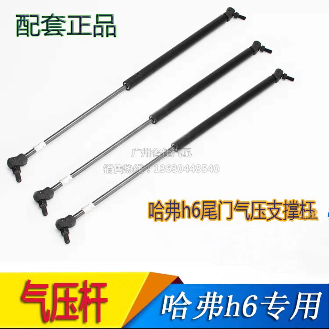 For Great Wall Haval H6 Tailgate Support Rod Gas Strut Car Accessories Custom Fit
