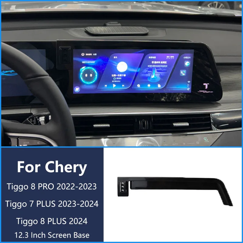 

Для Chery Tiggo 8 Pro 20-23 автомобильный телефон беспроводное зарядное устройство кронштейн навигационный держатель 12,3-дюймовый экран 360 ° Вращающийся базовый кронштейн