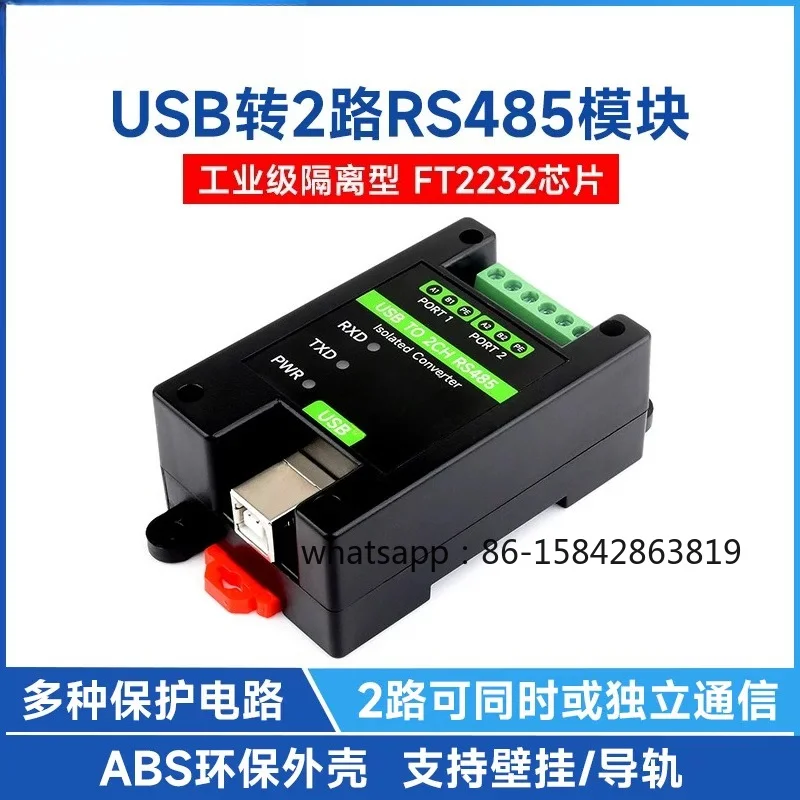 Industrial-grade Isolated USB To 2-way RS485 Module, Original FT2232HL Chip, Two-way Conversion