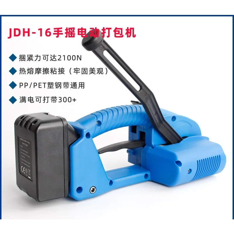 JDH-16 Buckle-free Hot Melt Electric Plastic Steel Baler PET Portable Semi-automatic Hand Strapping Machine PP Plastic Belt